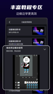 沙沙动画免费版 v1.5.2 安卓版