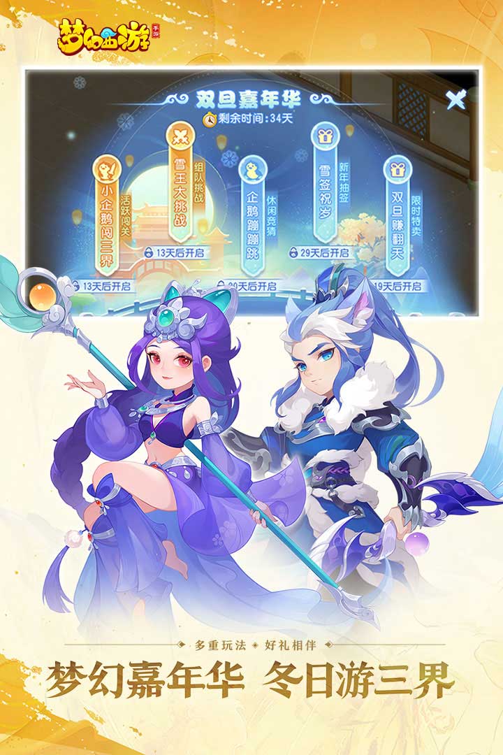 梦幻西游vivo渠道服下载 v1.524.0 最新官方版