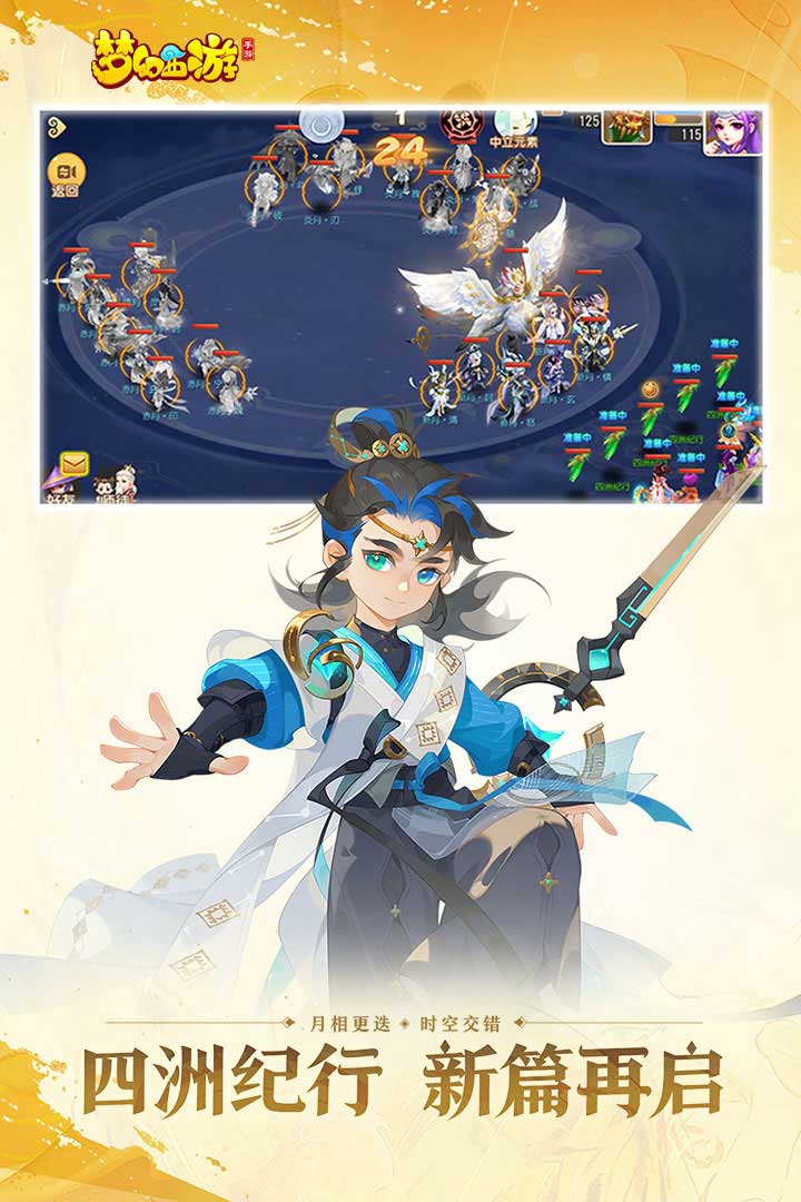 梦幻西游手游oppo渠道服下载 v1.524.0 最新官方版