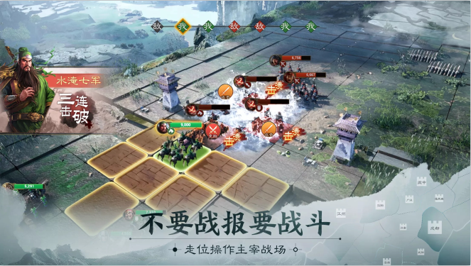 三国志战棋版最新版2025下载 v1.0.28.1344 官方版