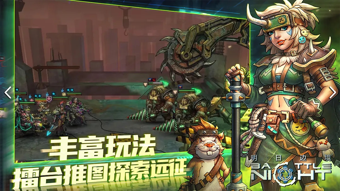 明日边境2025最新版下载 v1.4.10 官方版