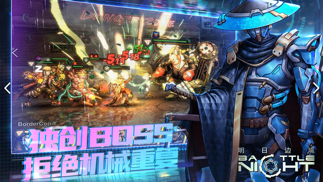 明日边境2025最新版下载 v1.4.10 官方版