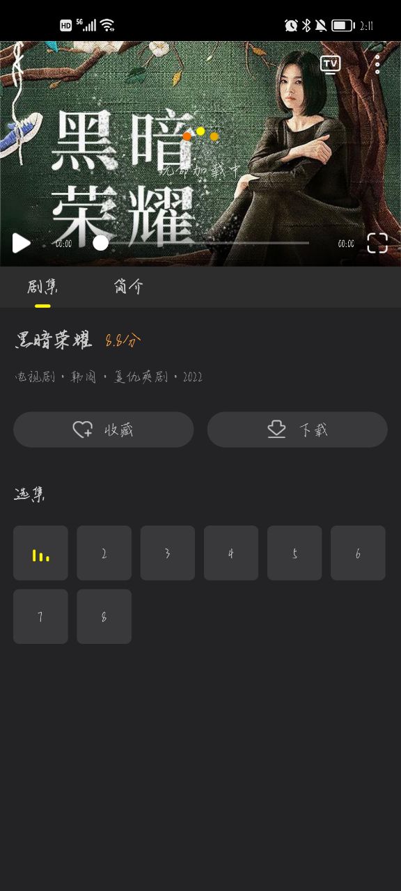 韩剧tv官方下载正版app v6.6.9 最新版