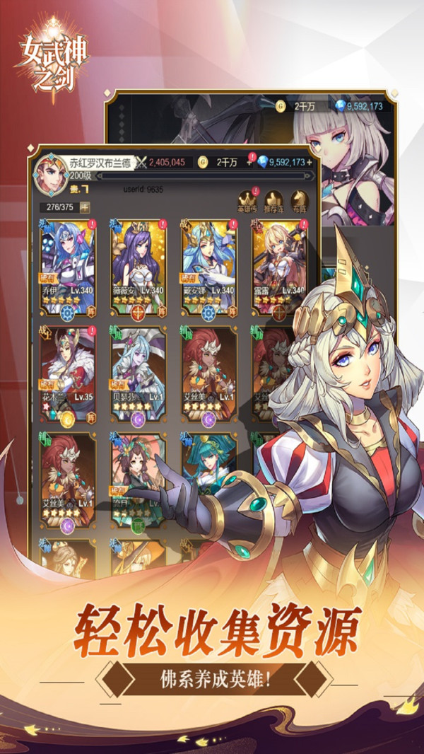 女武神之剑最新版 v1.0.22 官方版