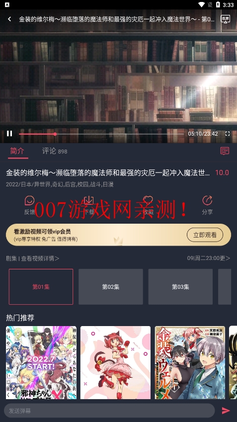 c站app下载安装(CliCli动漫) v1.0.4.6 安卓免费版