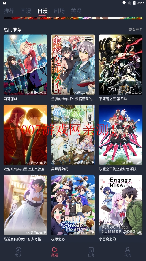 c站app下载安装(CliCli动漫) v1.0.4.6 安卓免费版