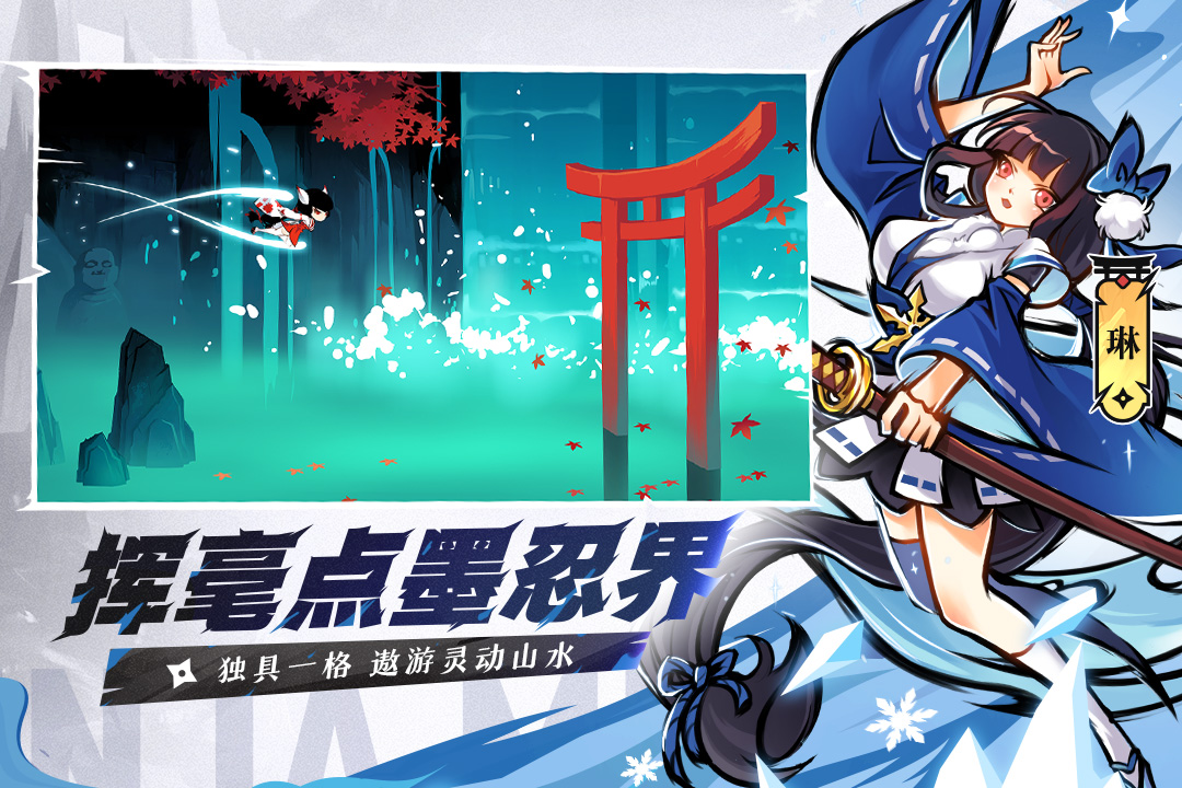 忍者必须死3小米服下载新版 v2.0.80 官方版