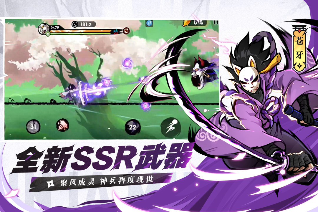 忍者必须死3小米服下载新版 v2.0.80 官方版