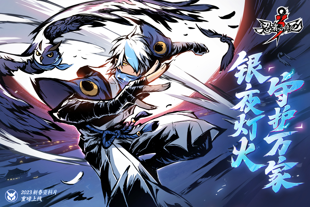 忍者必须死3小米服下载新版 v2.0.80 官方版