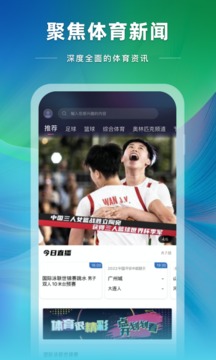 央视体育客户端app下载 v4.0.0 最新版