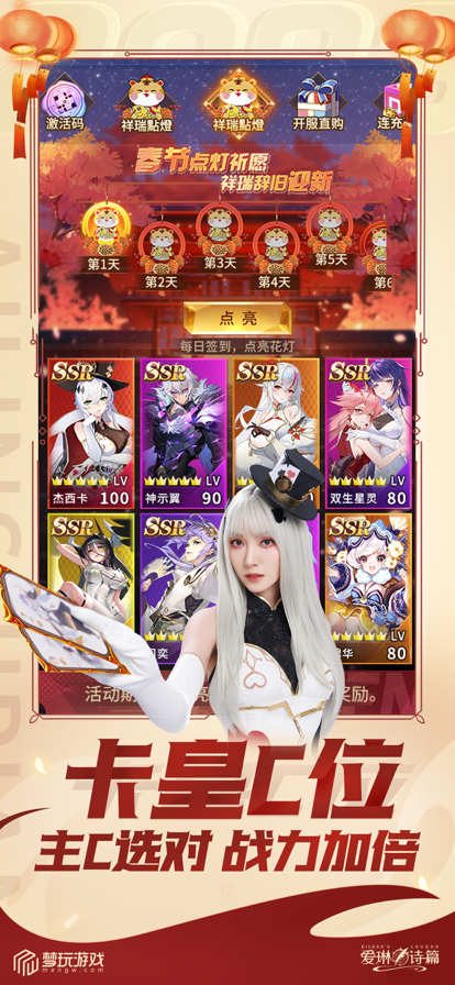 爱琳诗篇oppo渠道服下载 v1.0.27 官方最新版