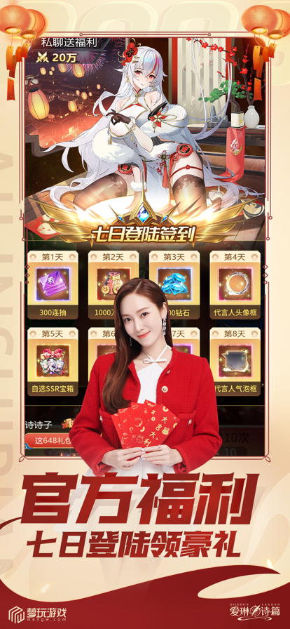 爱琳诗篇小米渠道服下载安装 v1.0.27 最新官方版