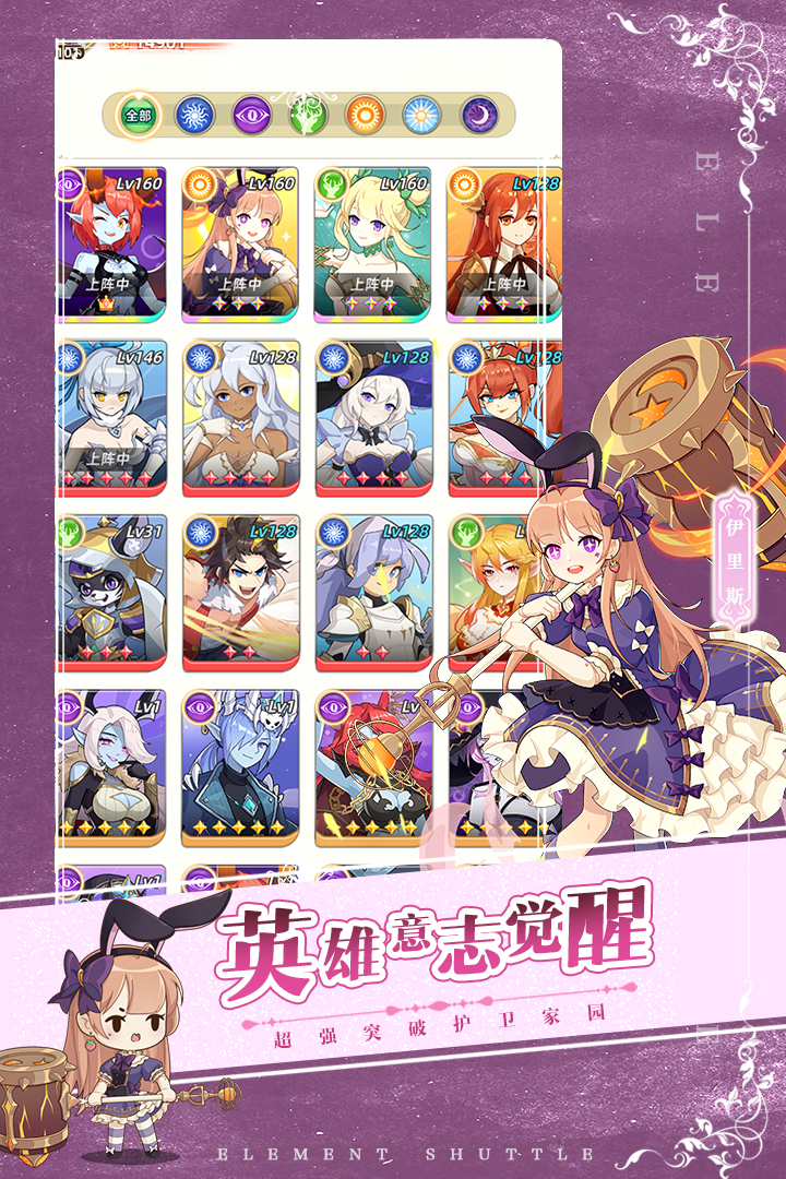 元素穿梭官方版下载 v1.0.20 安卓版