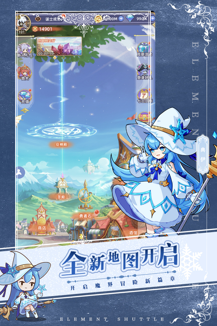 元素穿梭官方版下载 v1.0.20 安卓版