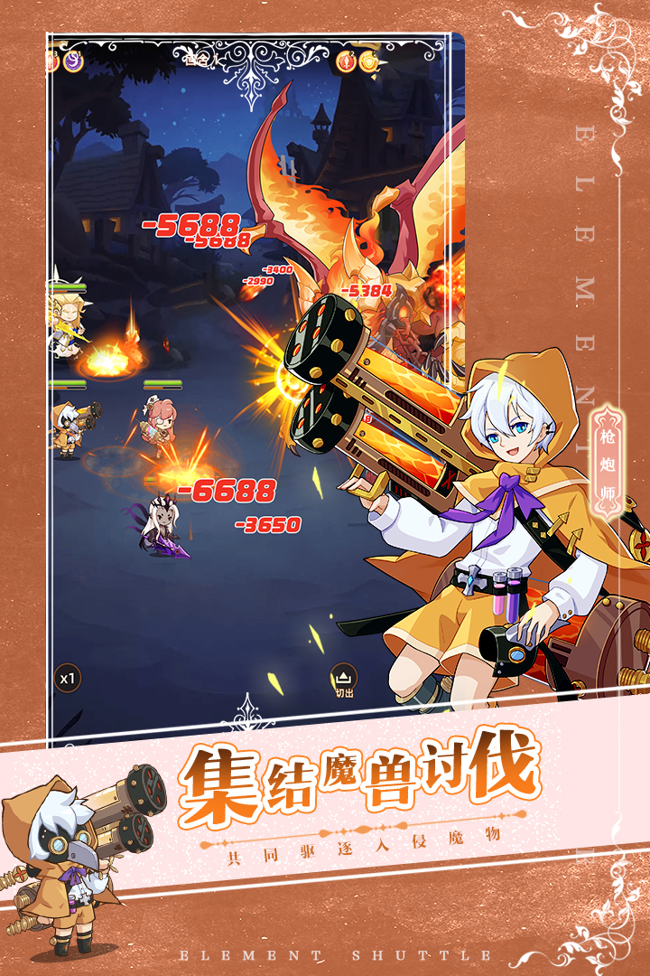 元素穿梭官方版下载 v1.0.20 安卓版