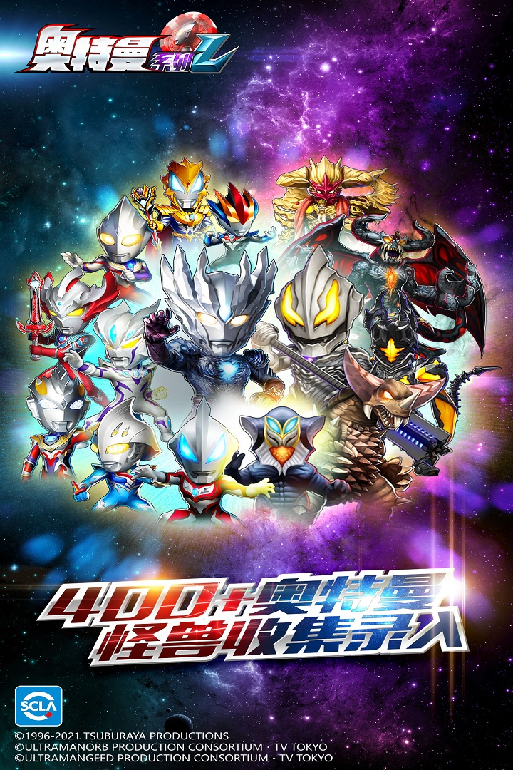 奥特曼系列ol vivo平台版下载 v1.5.19 最新版