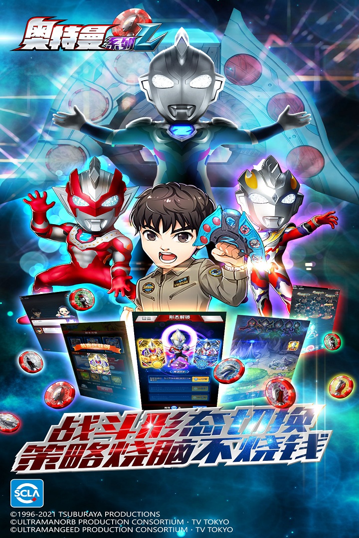 奥特曼系列ol vivo平台版下载 v1.5.19 最新版