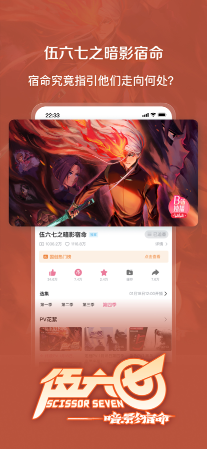 小破站wiki手机版最新下载(哔哩哔哩) v8.49.0 安卓版