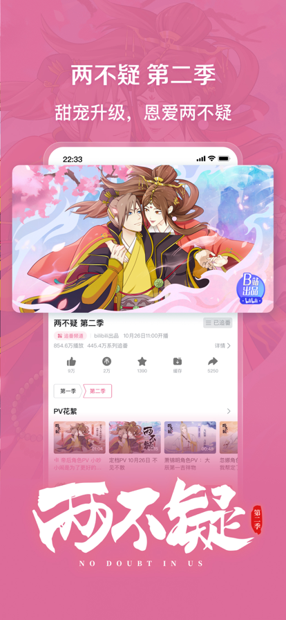 小破站wiki手机版最新下载(哔哩哔哩) v8.49.0 安卓版