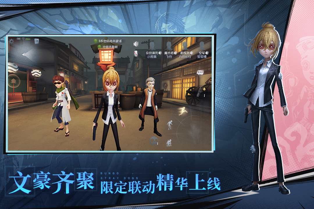 第五人格oppo版安装包下载 v2025.0707.1013 官方版