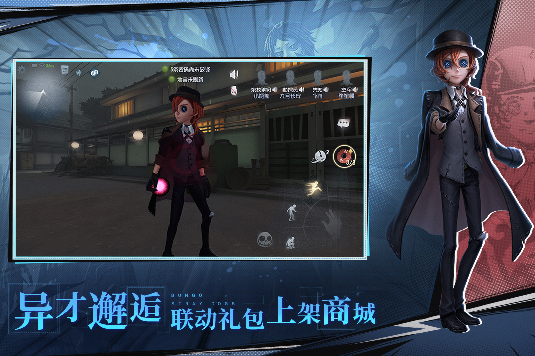 第五人格oppo版安装包下载 v2025.0707.1013 官方版