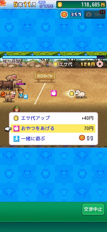 探索顽皮动物园开罗游戏 v1.2.3 官方正版