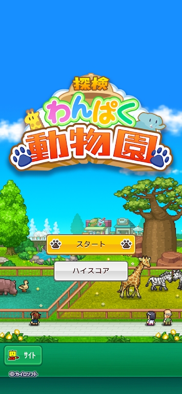 探索顽皮动物园开罗游戏 v1.2.3 官方正版