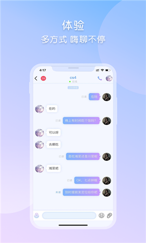 178体育赛事免费直播app v1.4.19 最新版本