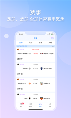 178体育赛事免费直播app v1.4.19 最新版本