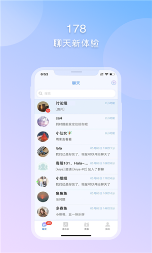 178体育赛事免费直播app v1.4.19 最新版本