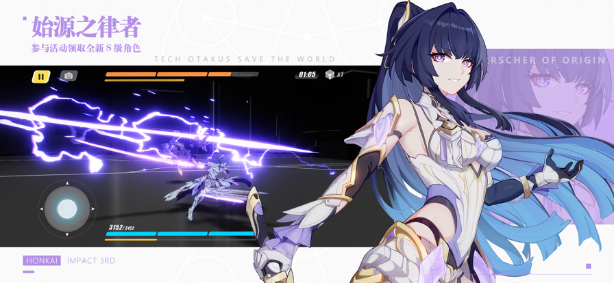 崩坏3vivo渠道服下载 v8.4.0 官方最新版