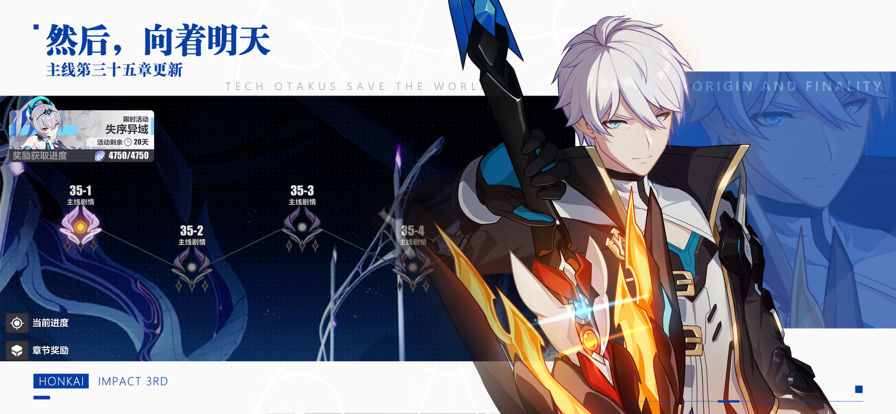 崩坏3vivo渠道服下载 v8.4.0 官方最新版