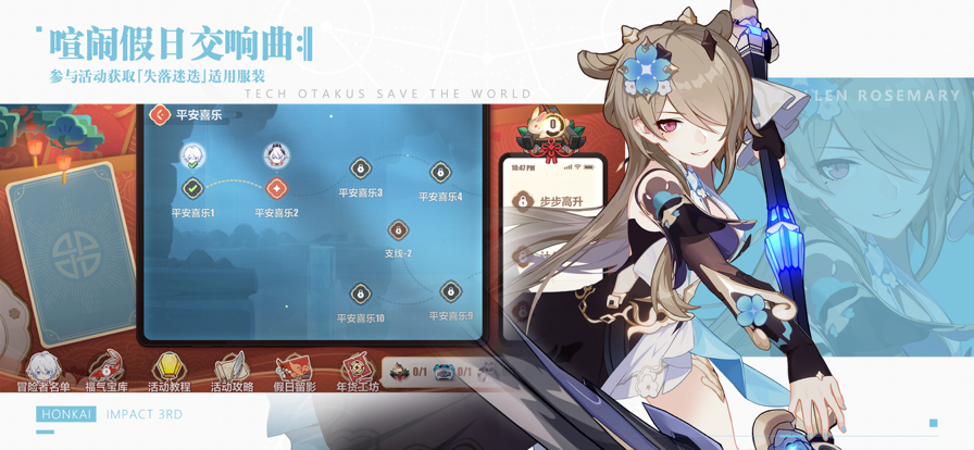 崩坏3vivo渠道服下载 v8.4.0 官方最新版