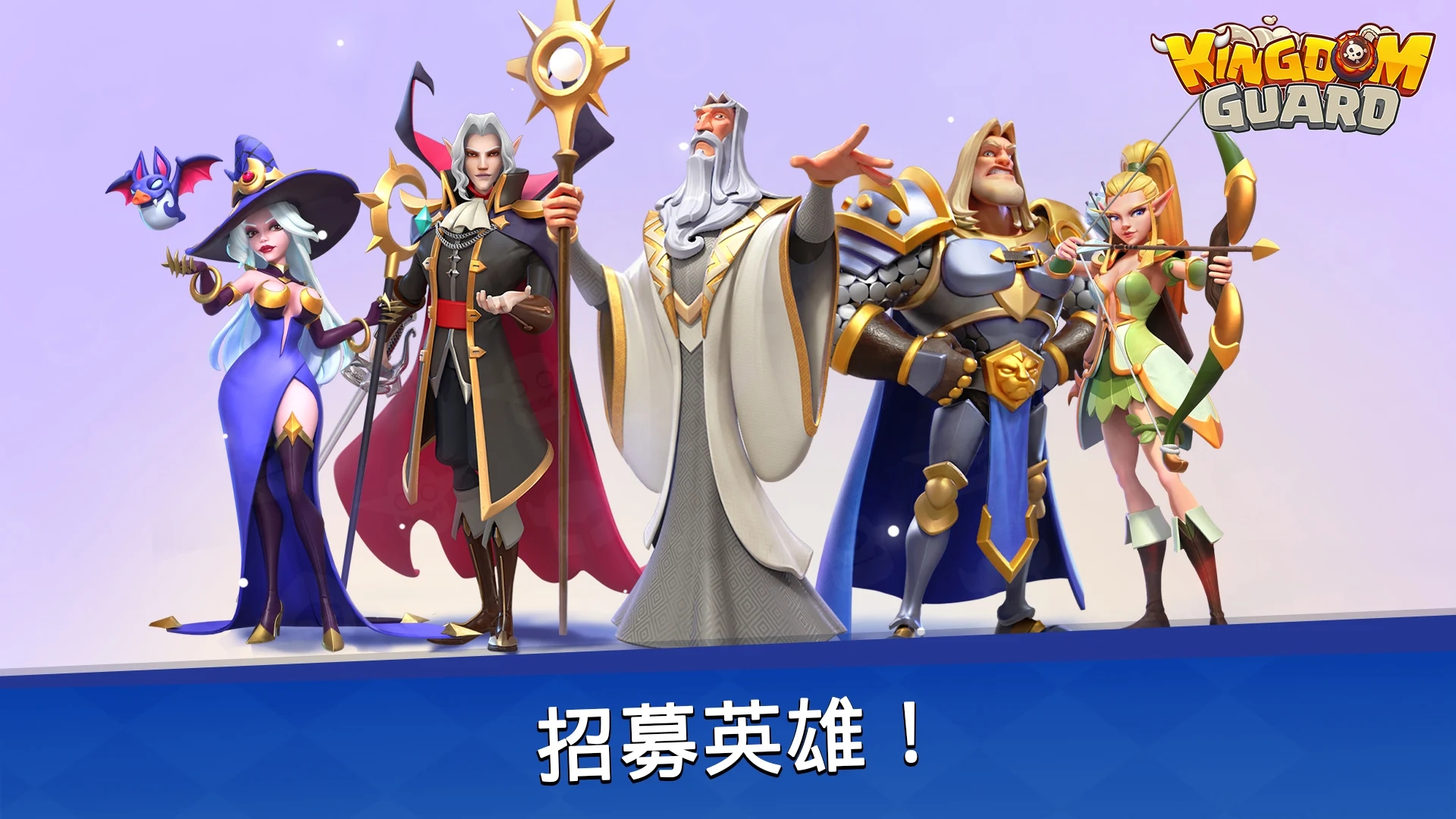 王国卫队游戏国际版 v1.0.530 官方版