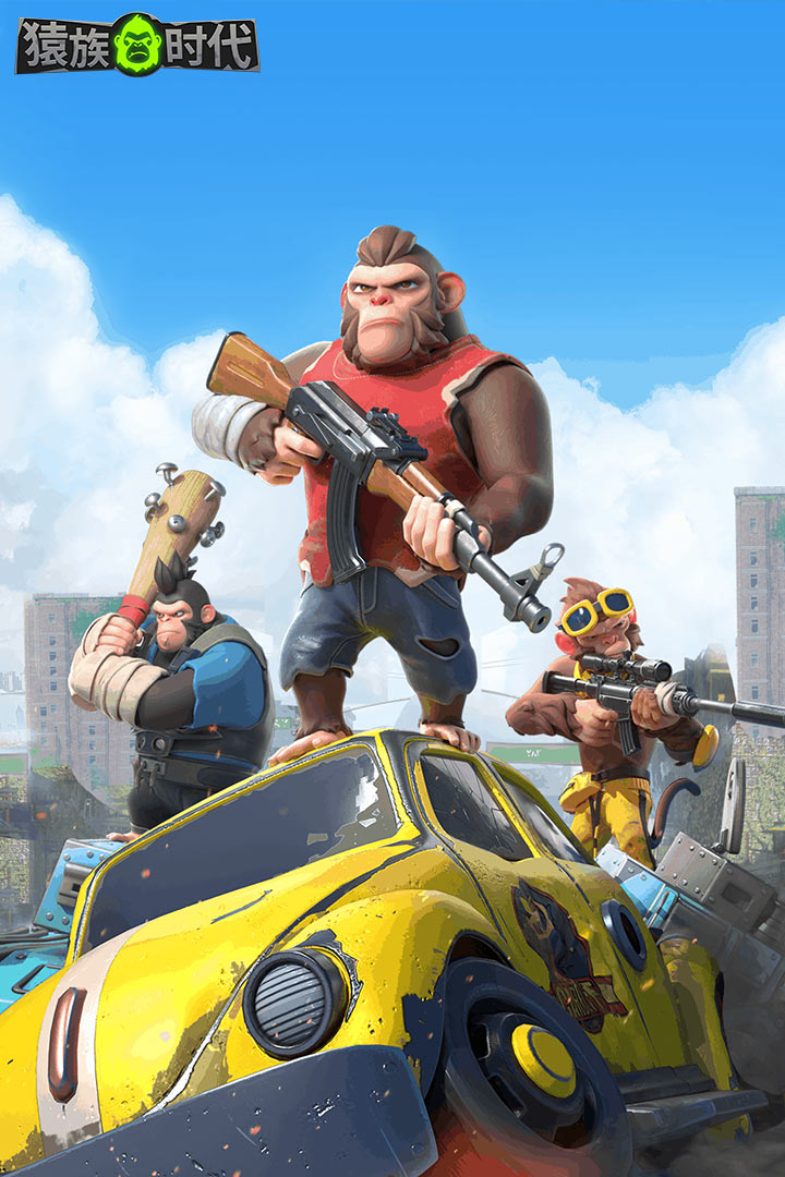 猿族时代2025最新版下载 v0.78.2 安卓版