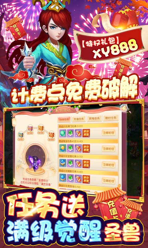 梦回西游记2025最新版下载 v1.0.0 安卓版