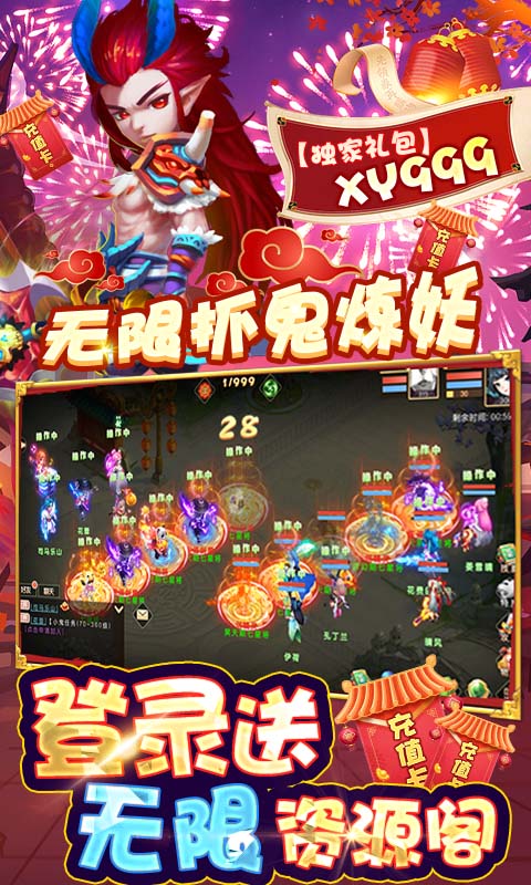 梦回西游记2025最新版下载 v1.0.0 安卓版