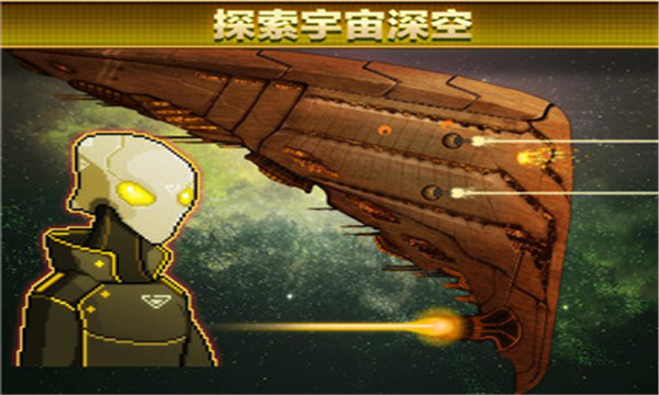 超时空星舰官方下载安装手机版 v1.1.13 安卓版