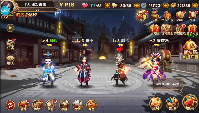 英雄爱三国内购版下载安装 v1.0.0 变态版