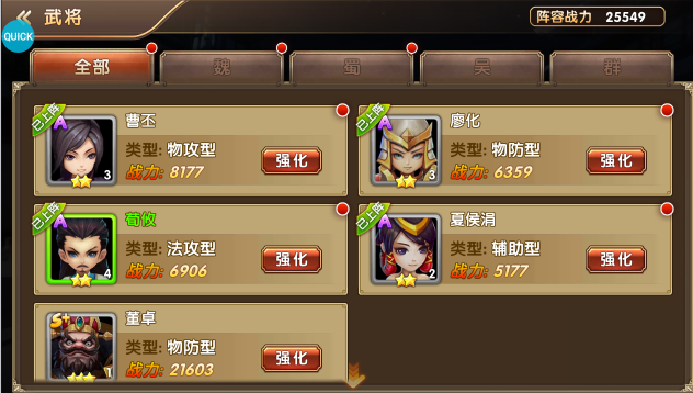 英雄爱三国内购版下载安装 v1.0.0 变态版