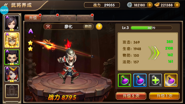 英雄爱三国内购版下载安装 v1.0.0 变态版