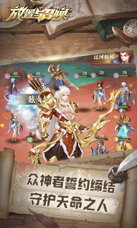 放置与召唤送200连抽版下载 v1.2 变态版