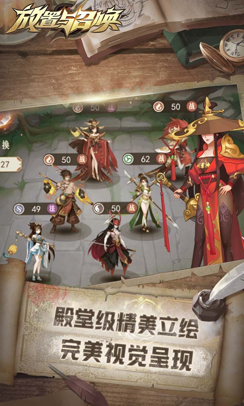 放置与召唤送200连抽版下载 v1.2 变态版