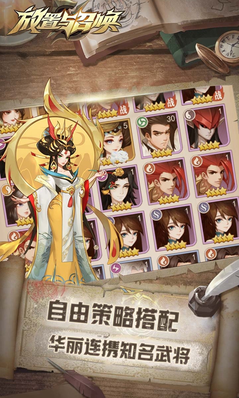 放置与召唤送200连抽版下载 v1.2 变态版