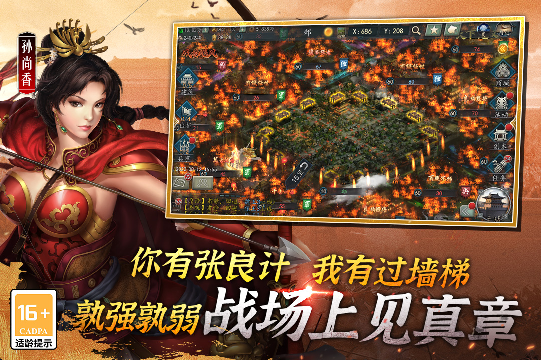三国志2017最新版下载 v5.4.0 官方版