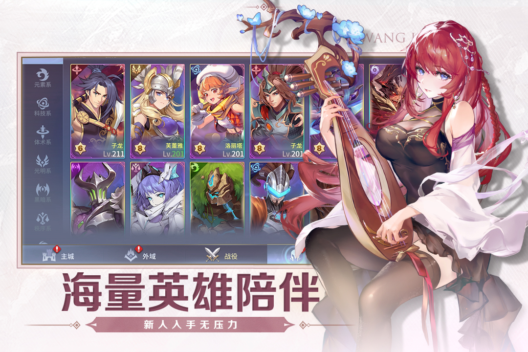 幻世与冒险最新版下载 v1.1.484 官方版