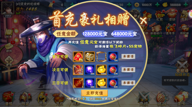 崛起终极王者福利版下载 v1.0.0 内购版