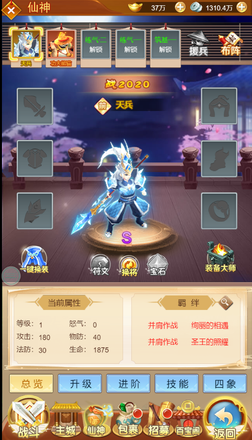 元素穿梭手游下载 v1.0.20 GM版