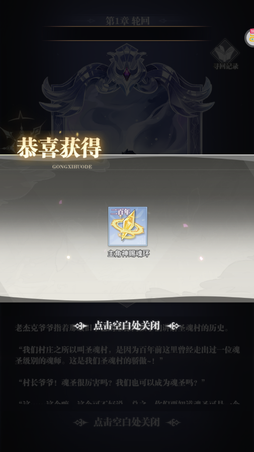 斗罗大陆武魂觉醒红包服最新下载 v1.5.4  安卓版