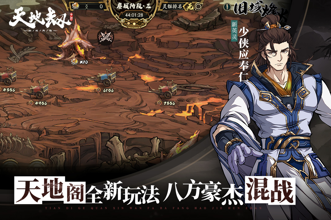 天地劫幽城再临华为服下载 v1.58.0 最新版